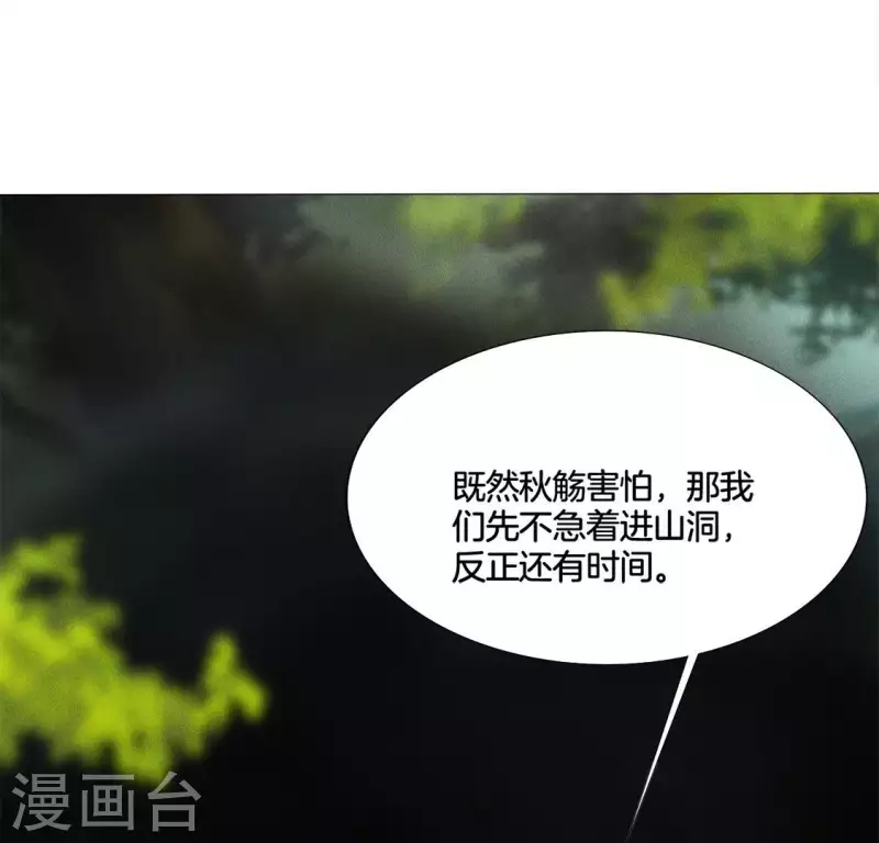 第31话 你会信吗？ 第19页