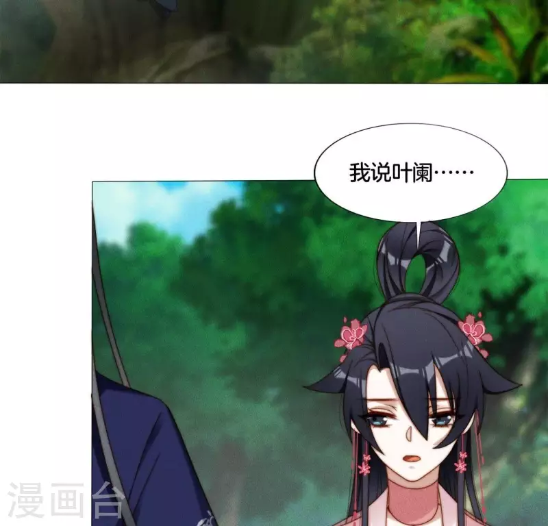 第31话 你会信吗？ 第24页