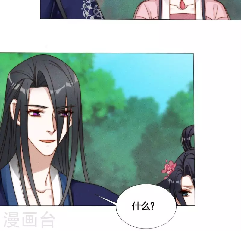 第31话 你会信吗？ 第25页