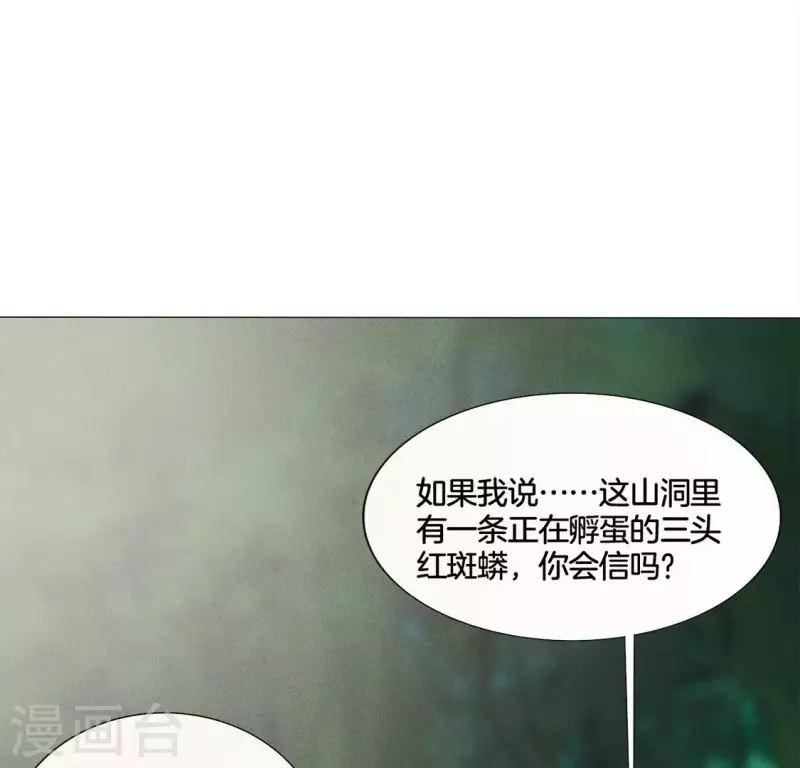第31话 你会信吗？ 第26页