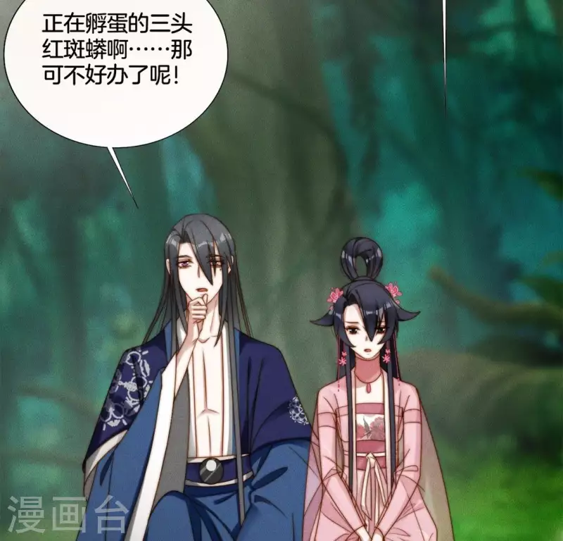 第31话 你会信吗？ 第27页