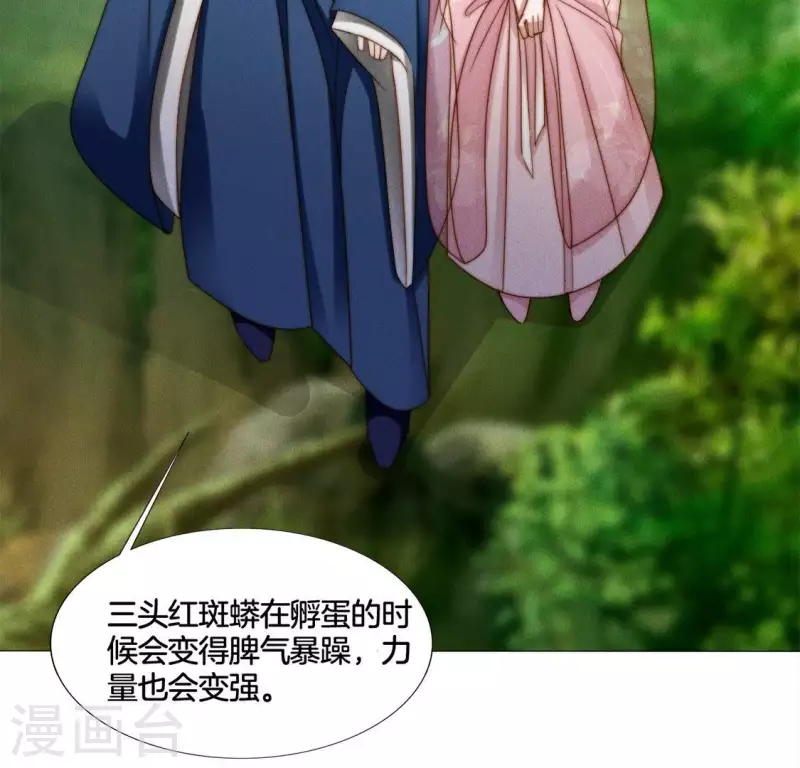 第31话 你会信吗？ 第28页