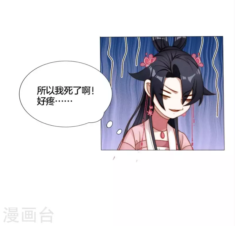 第31话 你会信吗？ 第29页