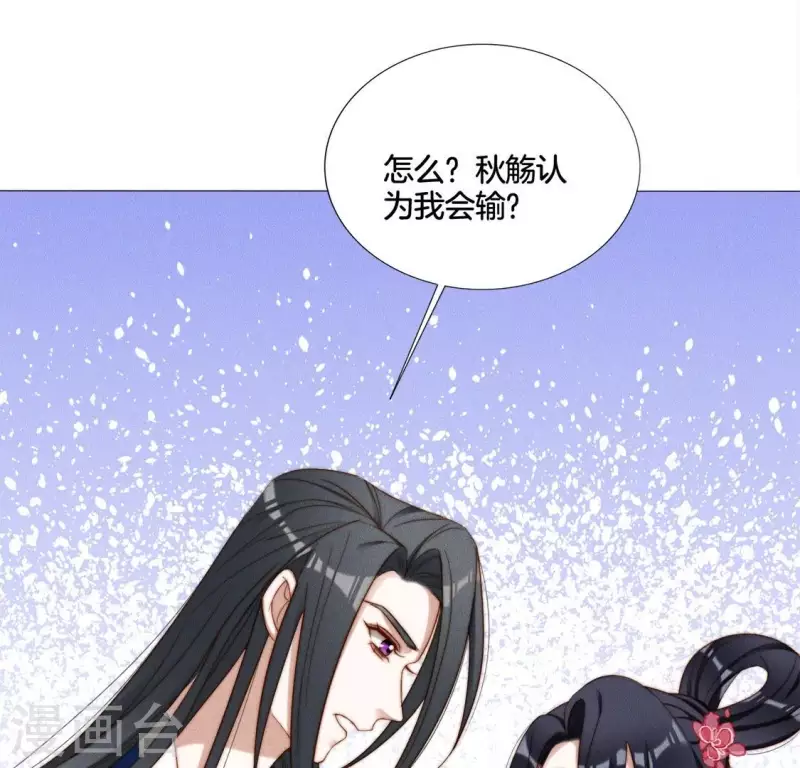 第31话 你会信吗？ 第30页