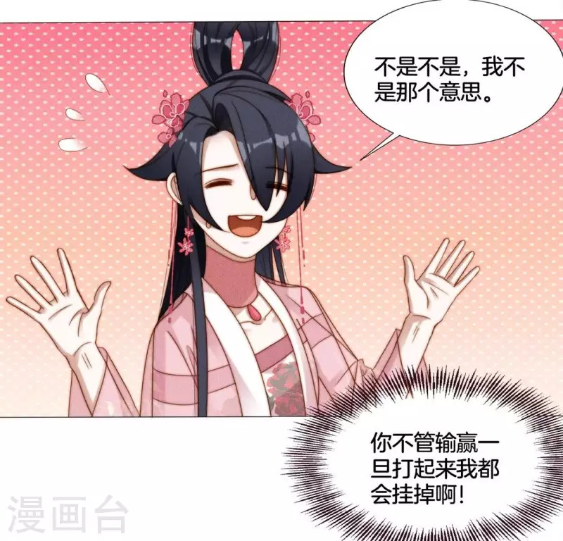 第31话 你会信吗？ 第32页
