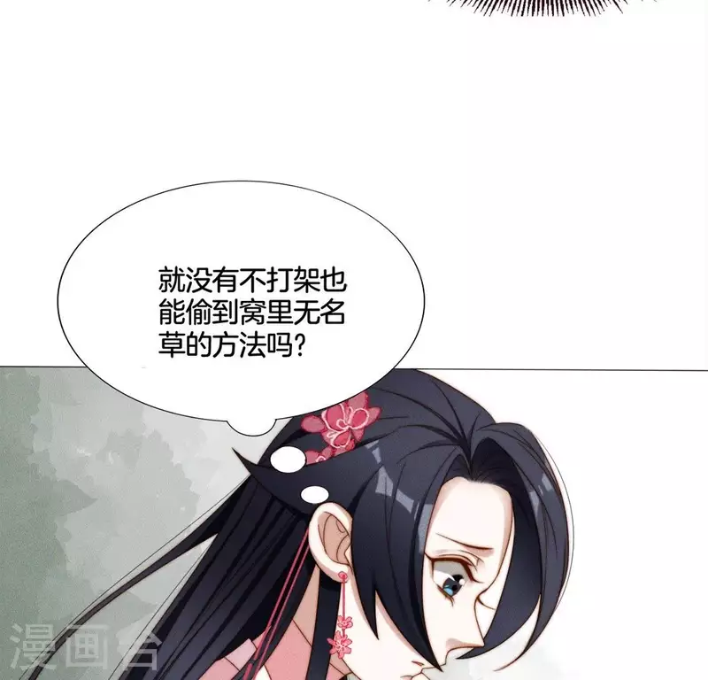 第31话 你会信吗？ 第33页