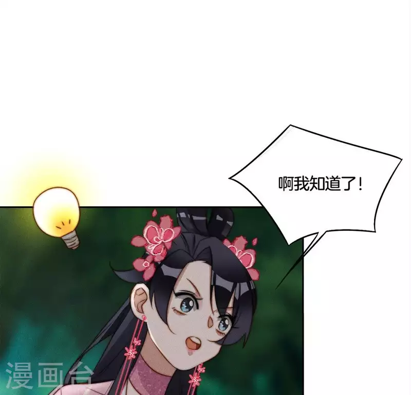 第32话 不能让你那么做 第2页