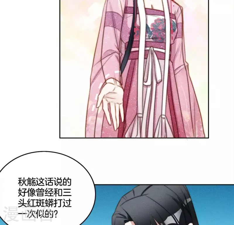 第32话 不能让你那么做 第6页