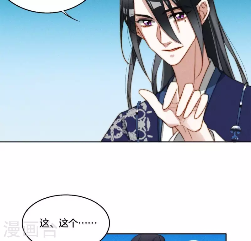 第32话 不能让你那么做 第7页