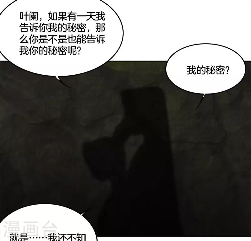 第32话 不能让你那么做 第13页