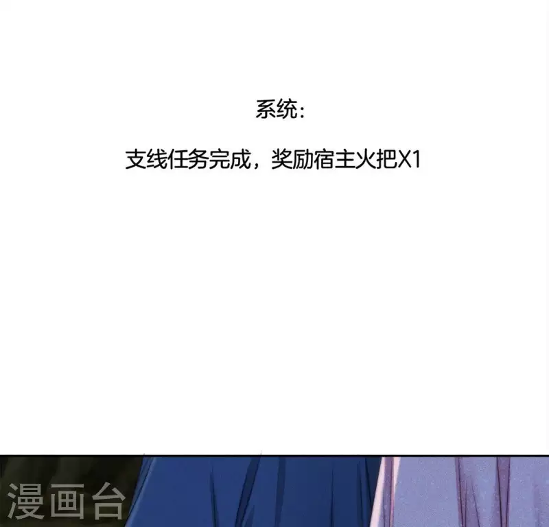 第32话 不能让你那么做 第15页