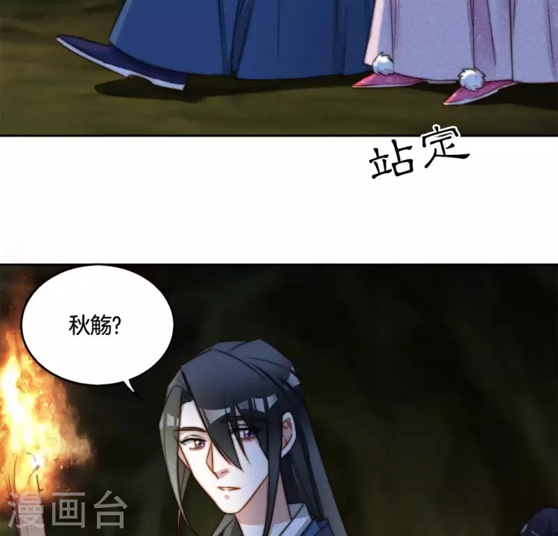 第32话 不能让你那么做 第16页