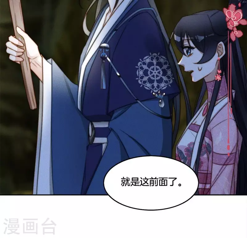 第32话 不能让你那么做 第17页