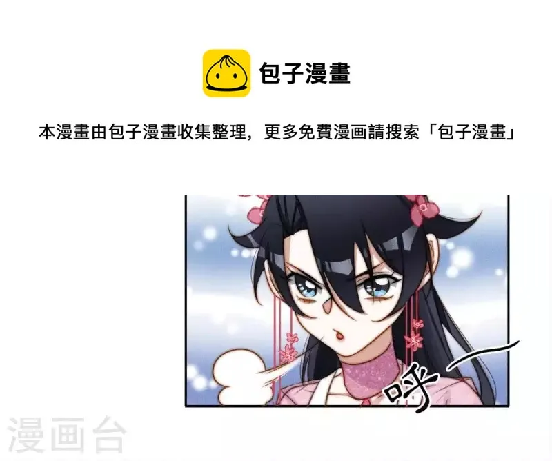第32话 不能让你那么做 第19页