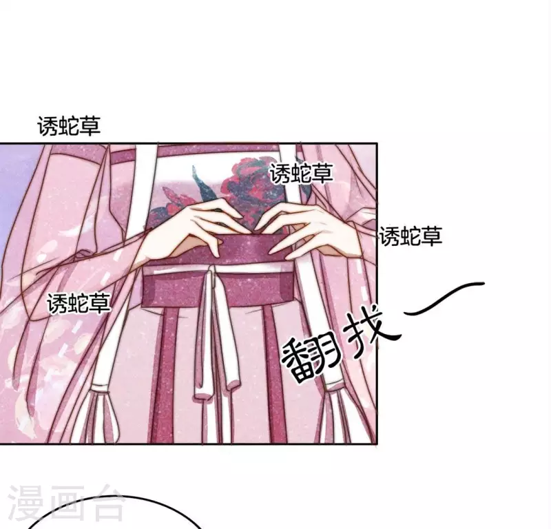 第32话 不能让你那么做 第20页