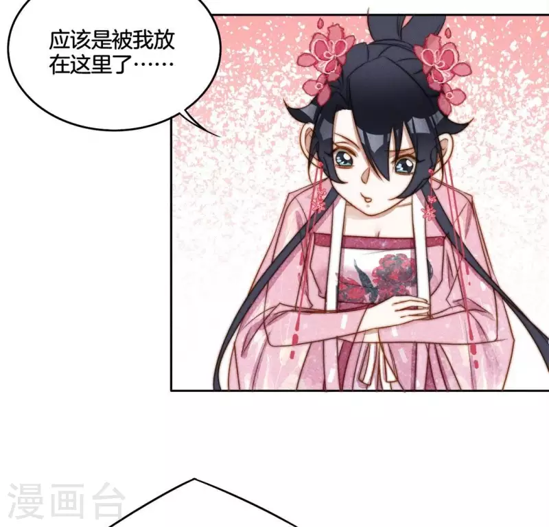 第32话 不能让你那么做 第21页