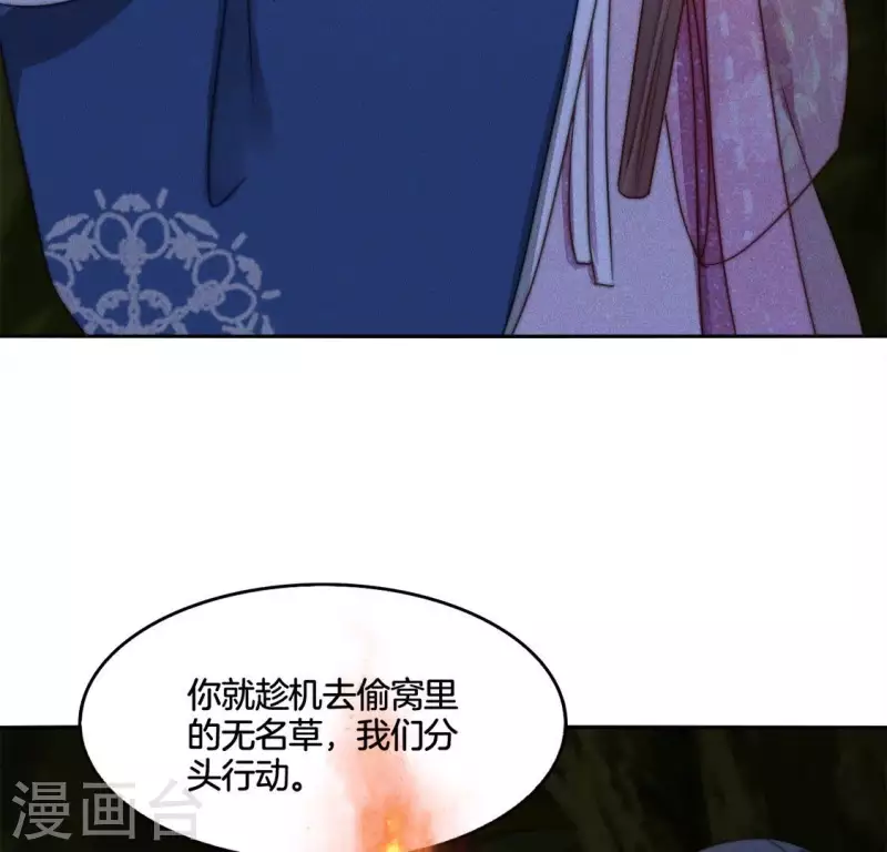 第32话 不能让你那么做 第24页