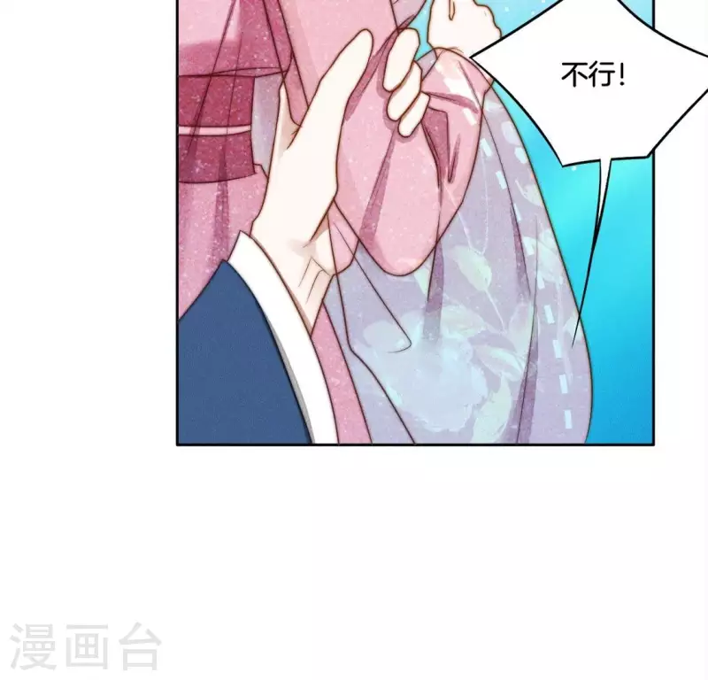 第32话 不能让你那么做 第27页