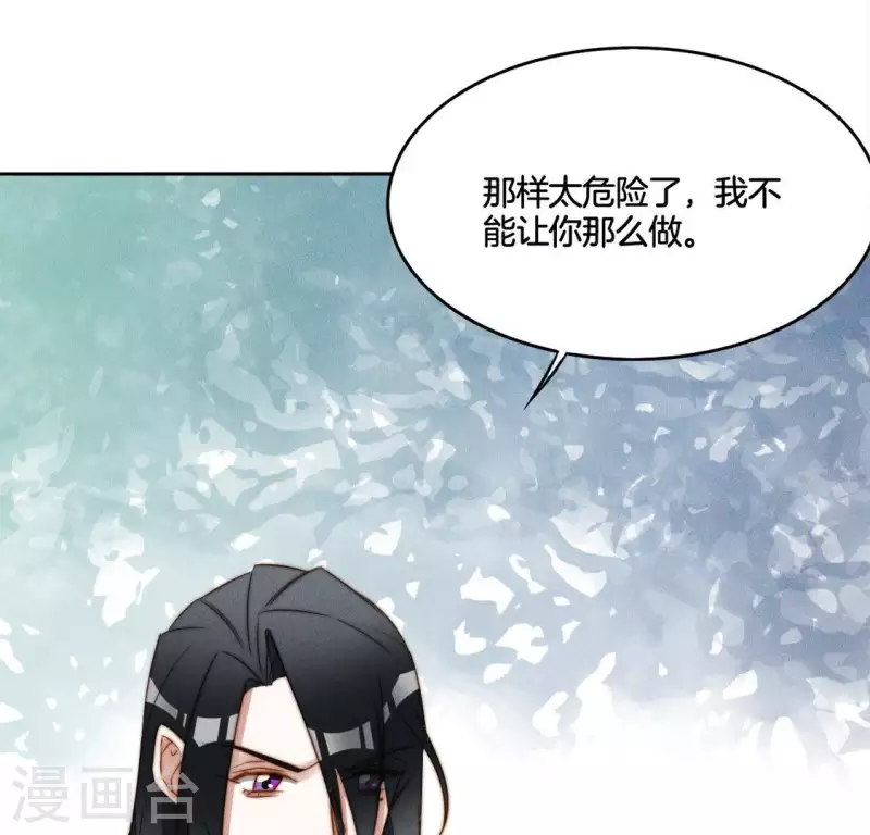 第32话 不能让你那么做 第28页