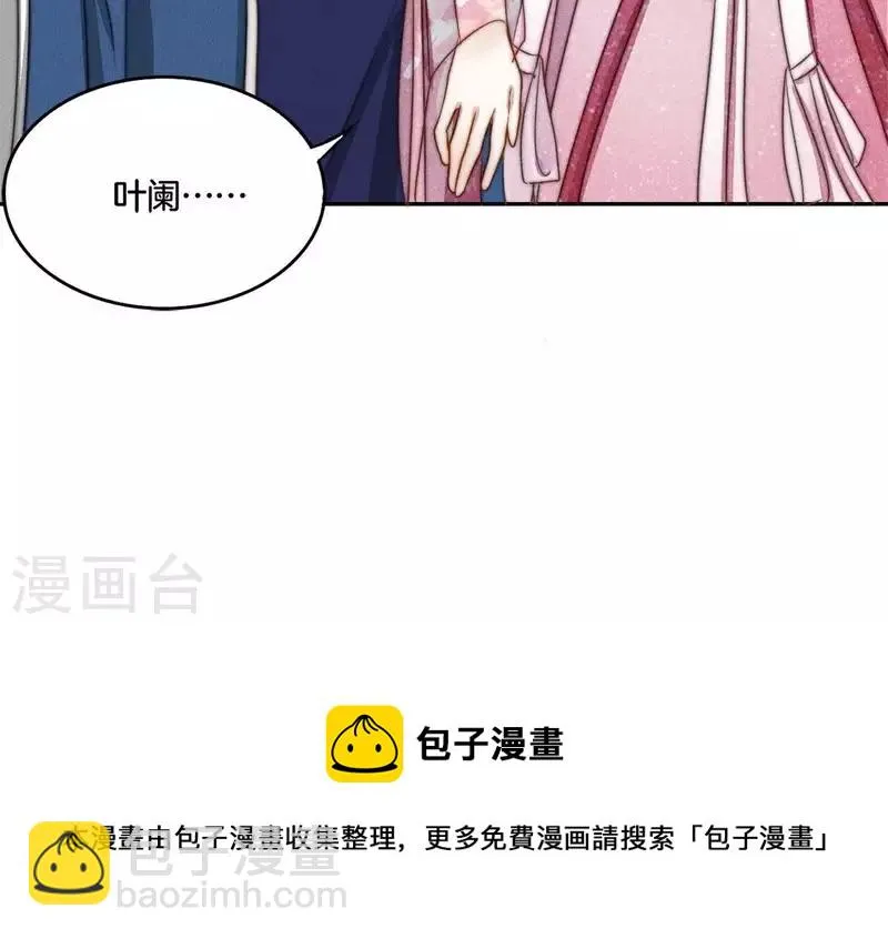第32话 不能让你那么做 第30页