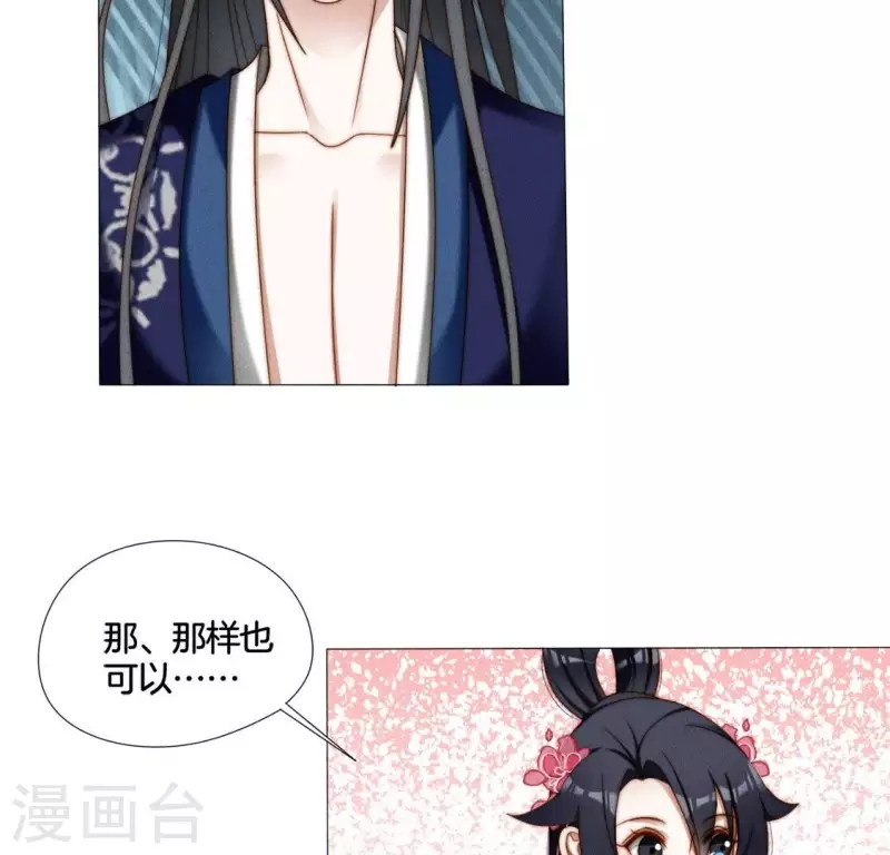 第33话 卖萌的红斑蟒 第4页