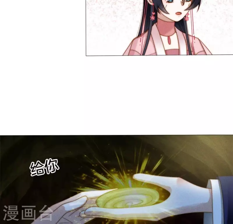 第33话 卖萌的红斑蟒 第5页