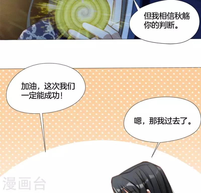 第33话 卖萌的红斑蟒 第7页