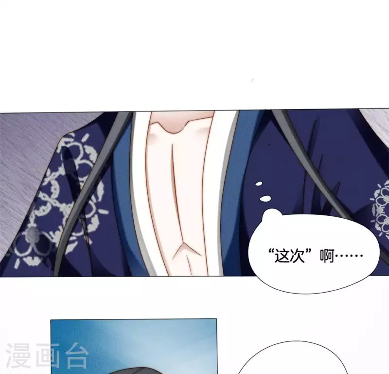 第33话 卖萌的红斑蟒 第9页