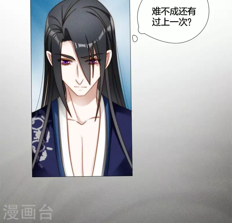 第33话 卖萌的红斑蟒 第10页