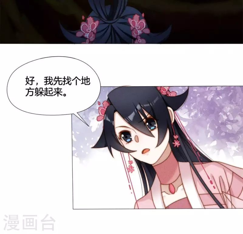 第33话 卖萌的红斑蟒 第13页