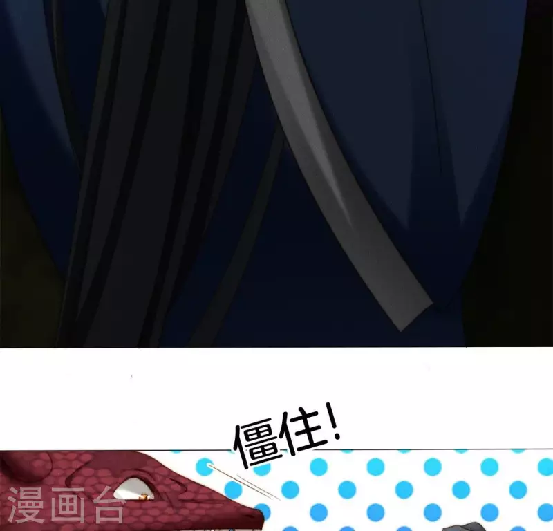 第33话 卖萌的红斑蟒 第23页
