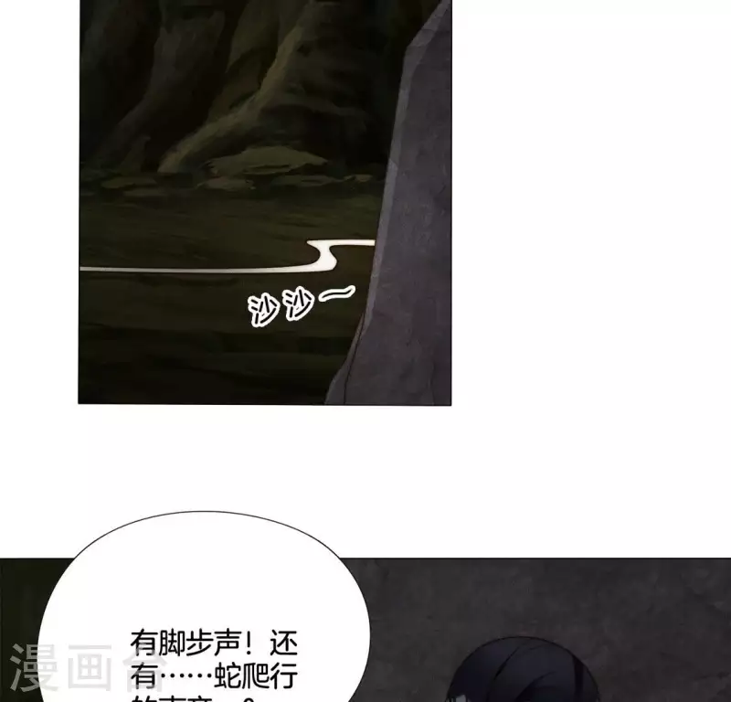 第33话 卖萌的红斑蟒 第25页