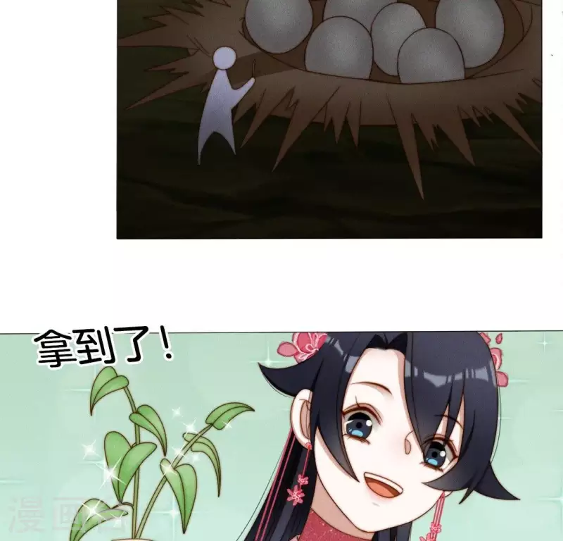 第33话 卖萌的红斑蟒 第32页
