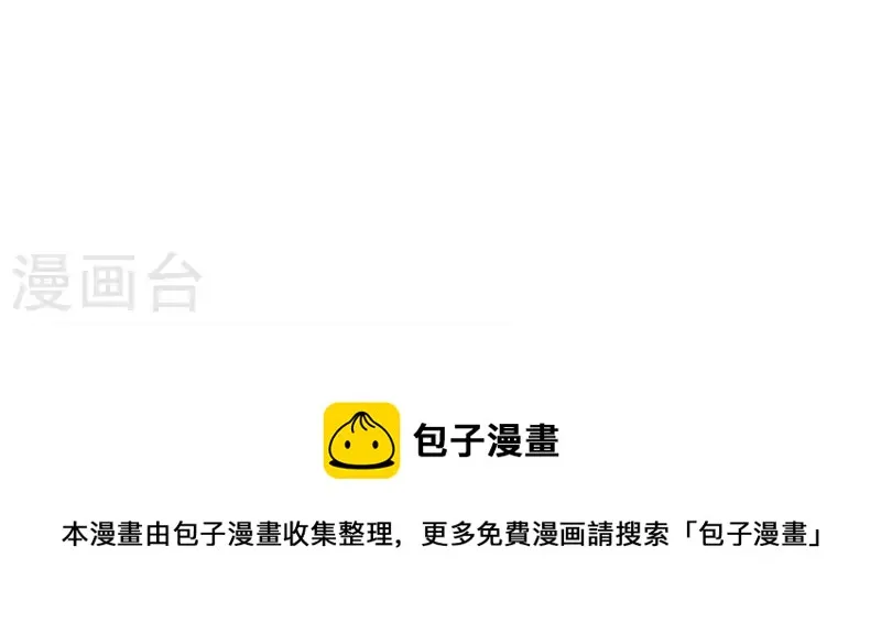 第33话 卖萌的红斑蟒 第35页
