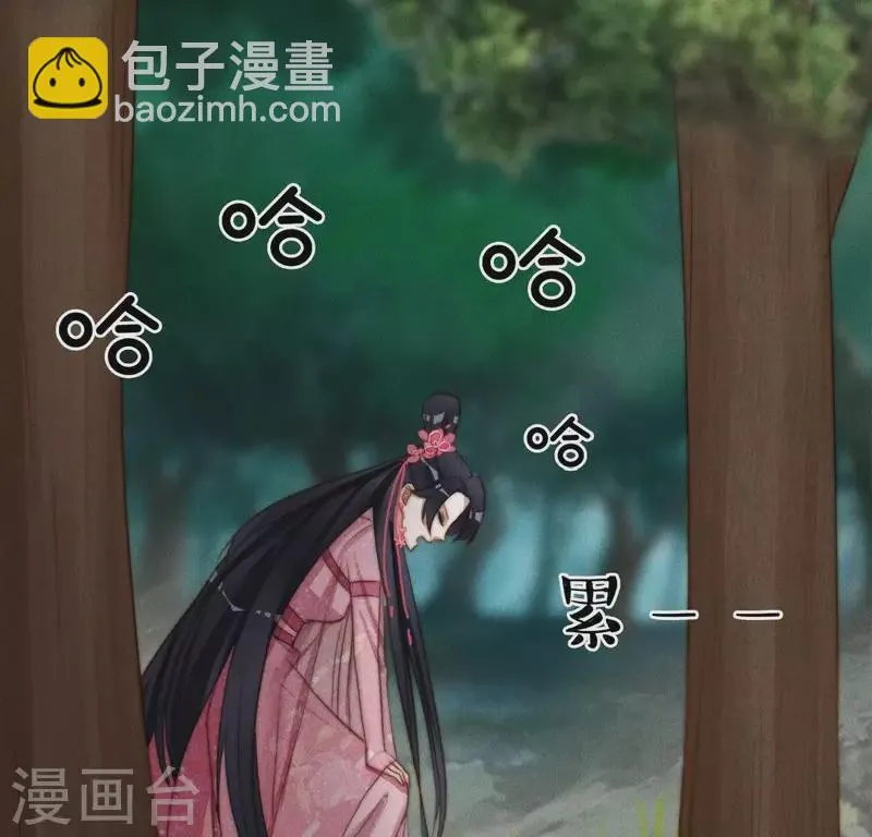 第34话 我害了叶阑？ 第3页