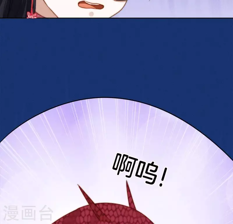 第34话 我害了叶阑？ 第11页
