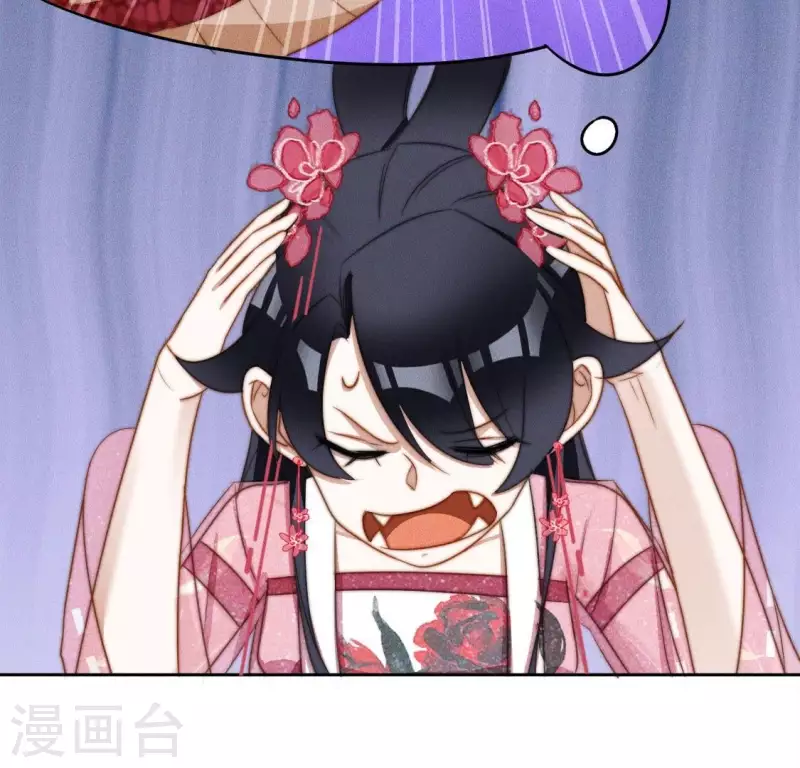 第34话 我害了叶阑？ 第13页