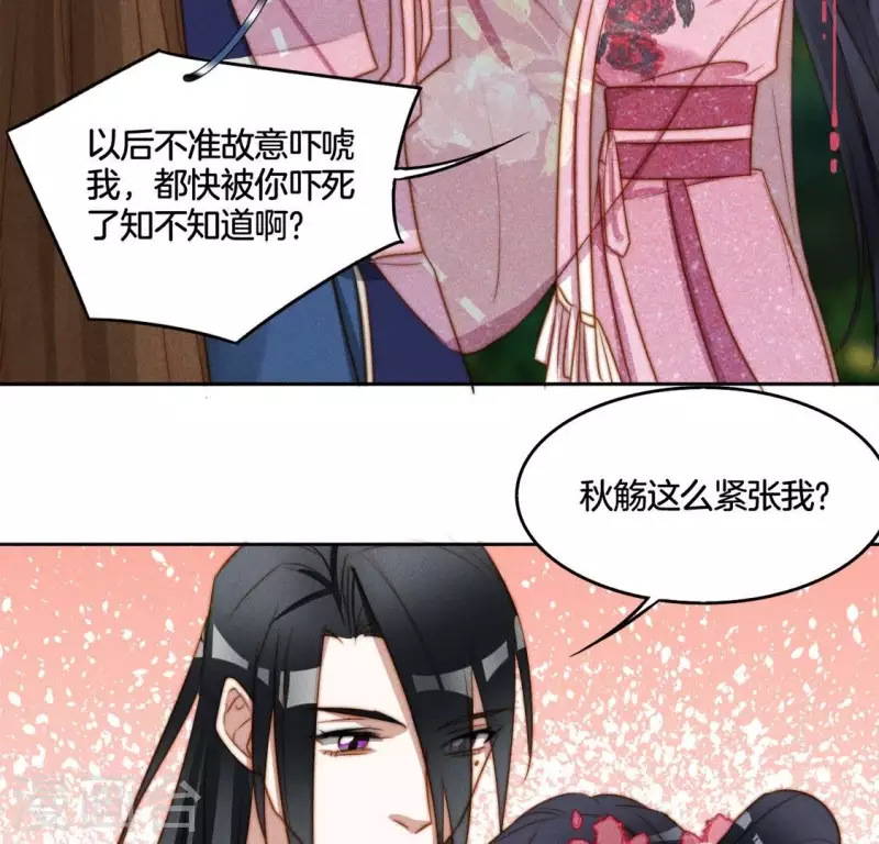 第34话 我害了叶阑？ 第25页