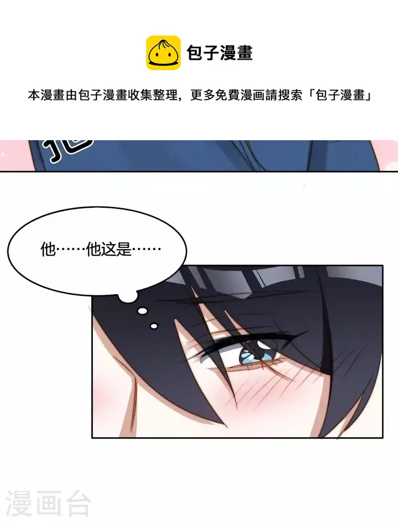 第34话 我害了叶阑？ 第30页