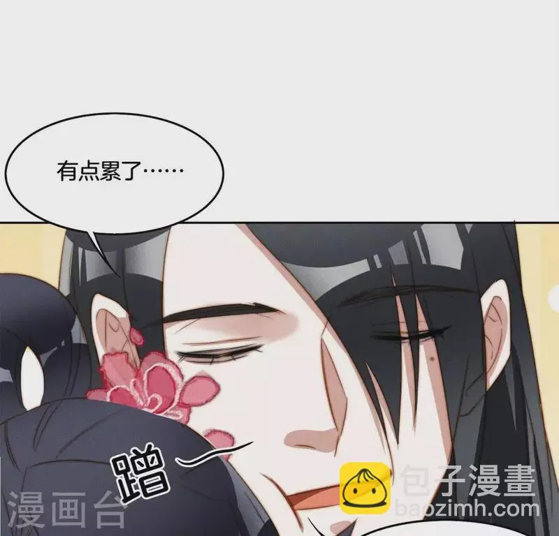 第34话 我害了叶阑？ 第31页