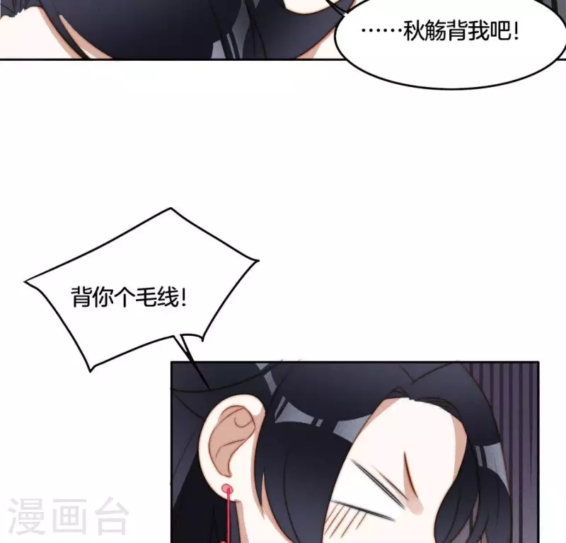 第34话 我害了叶阑？ 第32页