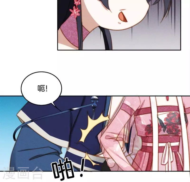 第34话 我害了叶阑？ 第33页