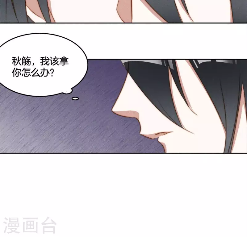 第34话 我害了叶阑？ 第36页