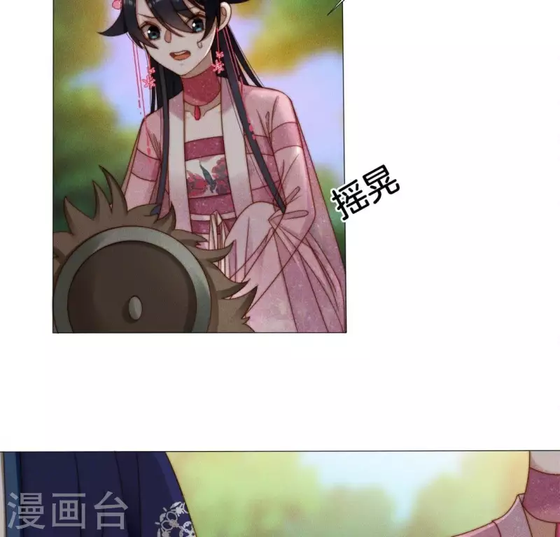 第35话 朱华音下线了？ 第3页