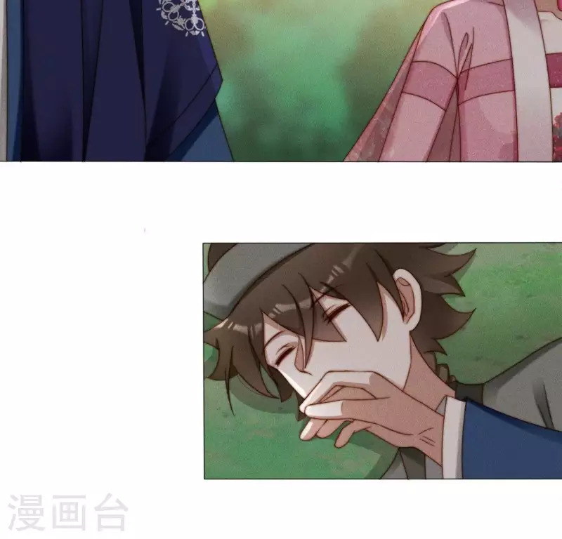 第35话 朱华音下线了？ 第4页