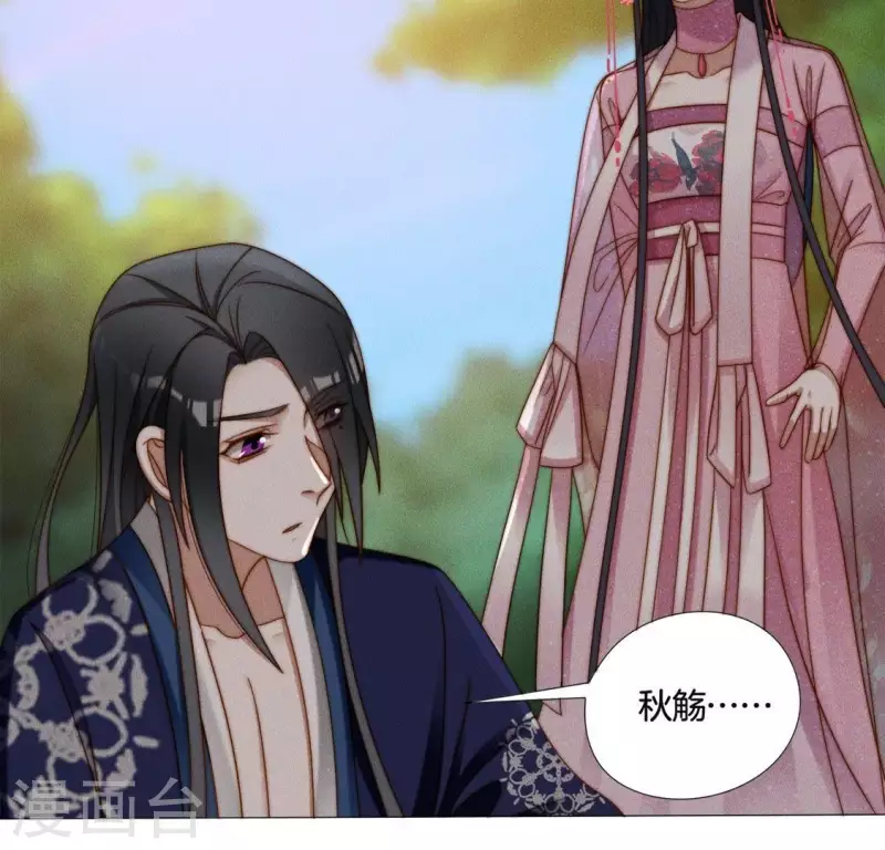 第35话 朱华音下线了？ 第7页