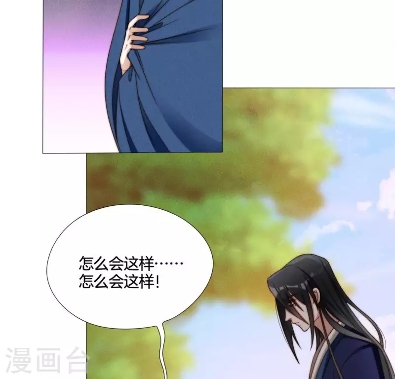 第35话 朱华音下线了？ 第9页