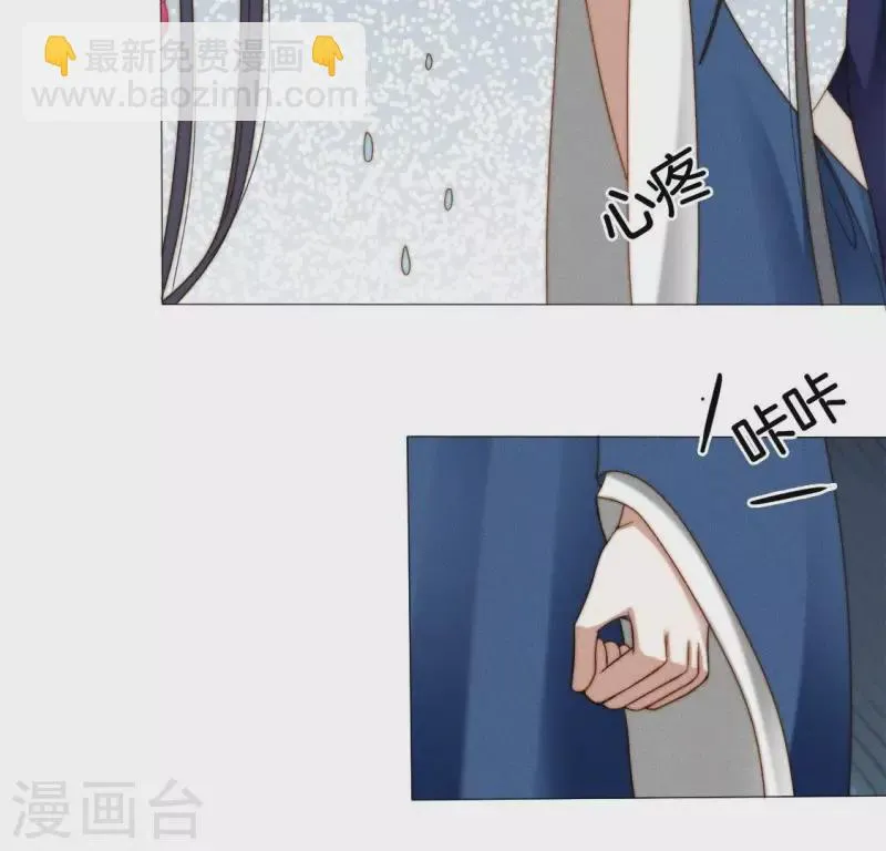 第35话 朱华音下线了？ 第13页