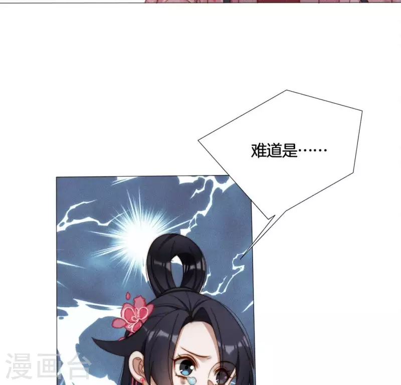 第35话 朱华音下线了？ 第16页