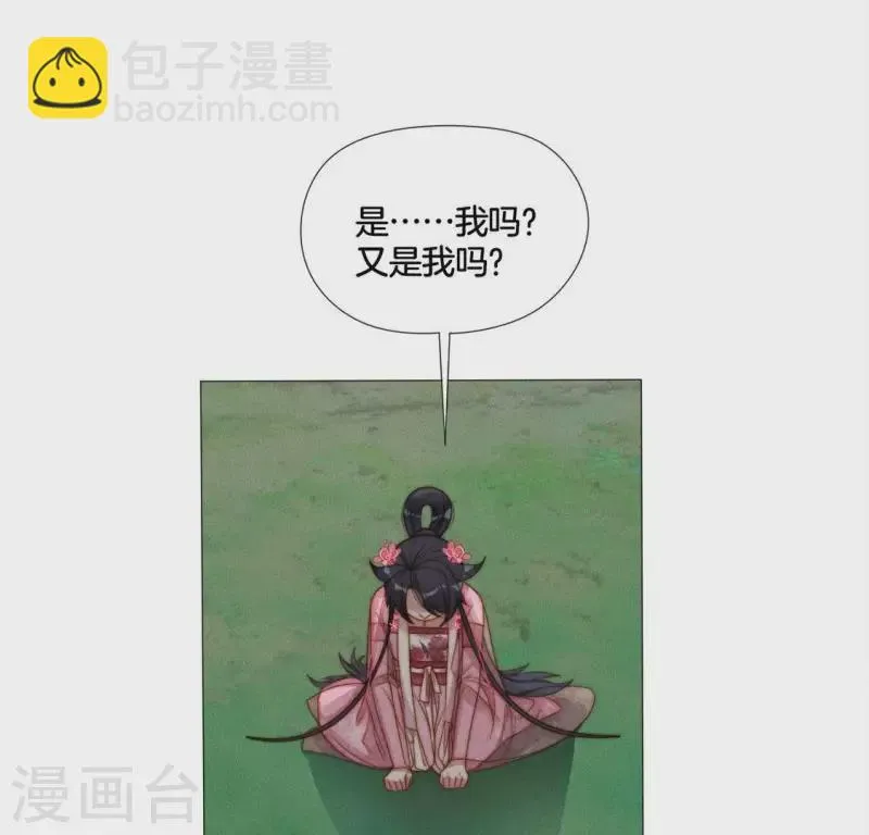 第35话 朱华音下线了？ 第20页